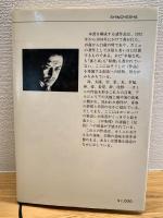直観