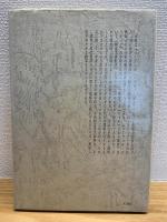 現代批評の方法