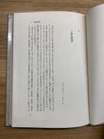現代批評の方法