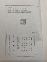 カフカの形象世界