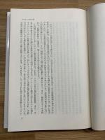 夢みる人びと : 七つのゴシック物語1