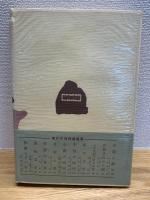 作家の秘密