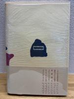 ヌヴォー・ロマン論