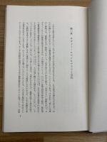 ヌヴォー・ロマン論