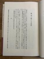 作家とその影 : 文学の美学序説