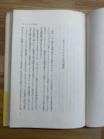 告発された人間 : マルロー・サルトル・カミュ・サンーテックス