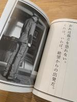 若松孝二11.25自決の日 : 三島由紀夫と若者たち