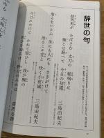 若松孝二11.25自決の日 : 三島由紀夫と若者たち