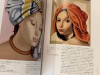 美しき挑発レンピッカ展 : 本能に生きた伝説の画家