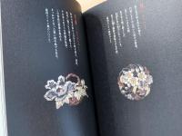 帯留 : 池田重子コレクション 2 (手のひらの芸術) 帯留 Ⅱ 手のひらの芸術 池田重子コレクション(池田重子) / 古本