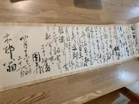 【手紙】利通帖一巻 毛筆肉筆 (大久保利通/井上馨/森有礼/青木周蔵/他一名）