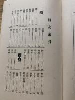 金言名句の泉