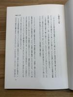 異貌の神々 : ゴシック・バロック・ガウディの空間