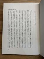 芸術への道 : 芸術の基礎