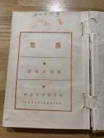 落葉