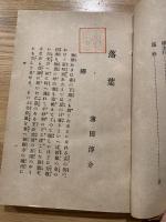 落葉