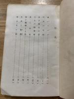 未明童話 (青いランプそのほか)