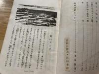 未明童話 (青いランプそのほか)