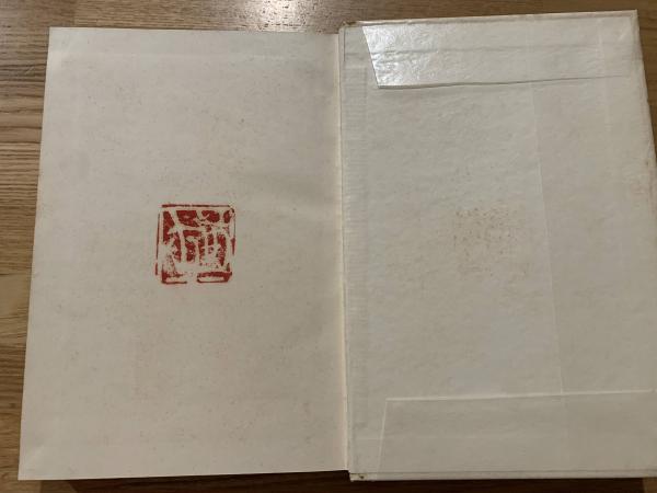 油絵新技法(小出楢重著) / ブックセンター・キャンパス / 古本 油絵新技法(小出楢重著) / ブックセンター・キャンパス / 古本