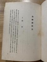 油絵新技法