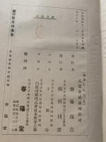 歌集あらたま