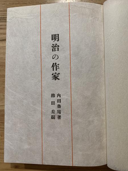 満州事変と対中国政策(小池聖一 著) / ブックセンター