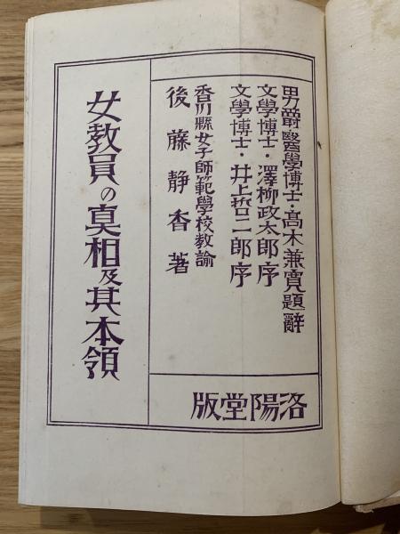 律から密へ――晩年の慈雲尊者(秋山学) / ブックセンター