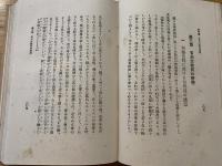 女教員の真相及其本領