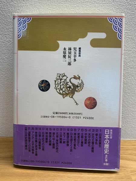 アジア現代史1-4.別巻　揃い　青木書店 最大10%OFFクーポン アジア現代史1-4.別巻 揃い 青木書店 文学