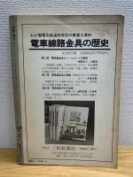 日本回帰 : 西欧近代と日本との相克