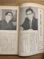 日本回帰 : 西欧近代と日本との相克