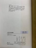 図書館学大系