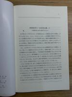 図書館学大系