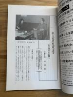 児童文学世界