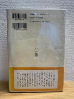 スヌーピーたちのアメリカ