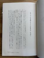 スヌーピーたちのアメリカ