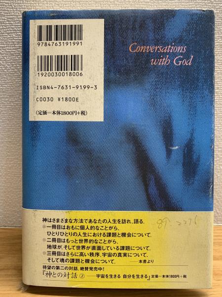 神との対話シリーズ　16冊セット　ハードカバー版 神との対話シリーズ 16冊セット ハードカバー版 神との対話シリーズ