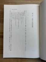 仏教とキリスト教の比較研究