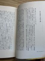 ミイラ信仰の研究 : 古代化学からの投影