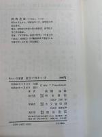 童話の味わい方