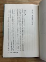 童話の味わい方