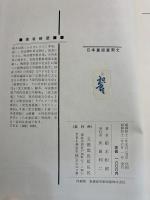 日本童謡童画史