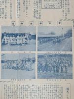 ◆男子女子見習工員募集◆陸軍省海軍省指定工場管理工場