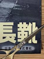 ◆ポスター◆アサヒ長靴