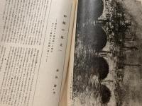 ◆美術雑誌 アトリエ ATELIER 昭和21年十一・十二月合併號
