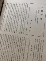 ◆美術雑誌 アトリエ ATELIER 昭和21年十一・十二月合併號