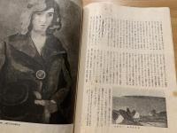 みずゑ第517号 昭和23年12月号