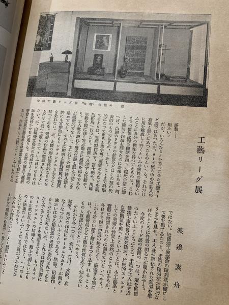 みずゑ第315号 昭和6年5月号＜春陽会と國展＞(編：大下春子