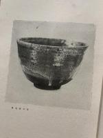 西部美術　古唐津特集号　昭和21年第三集