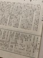 美術及工芸　第一巻第一号